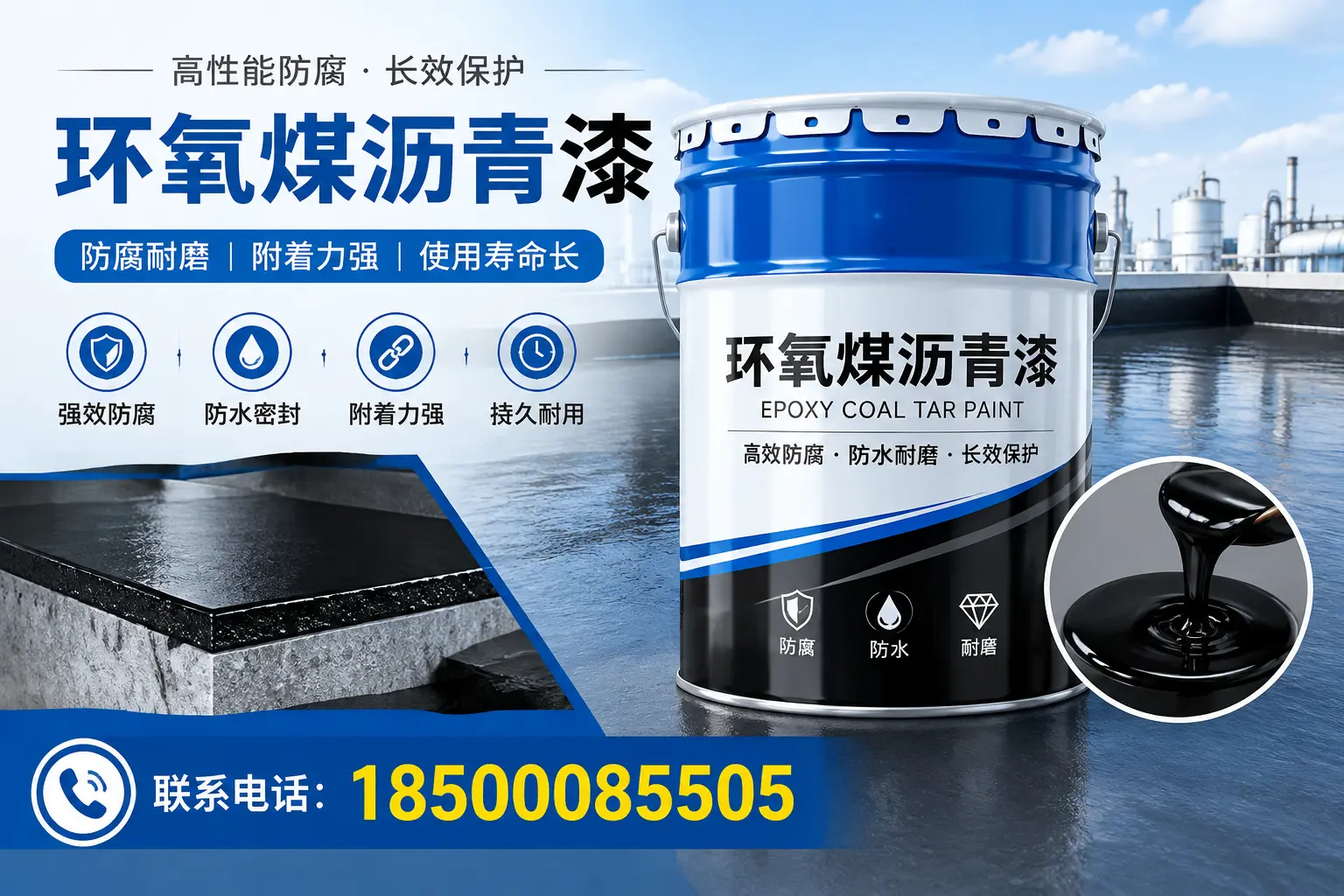 避免环氧煤沥青漆施工误区,淄博用户的实用建议